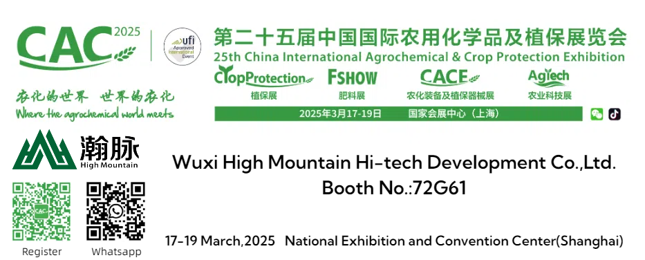 Wuxi High-Mountain Technology | Join Us at CAC 2024 in Shanghai (Booth 72G61) 